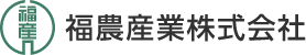 福農産業